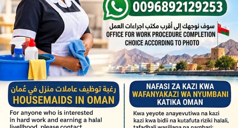 يوجد وظيفه عاملة منزل